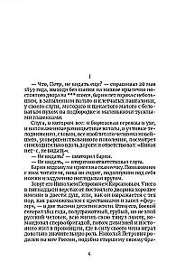 Ojcowie i dzieci