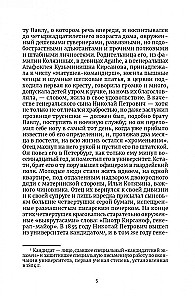 Ojcowie i dzieci