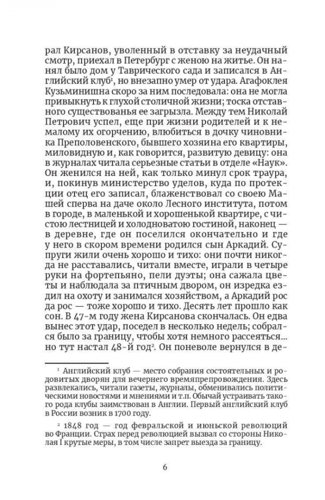 Ojcowie i dzieci
