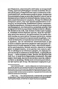 Ojcowie i dzieci