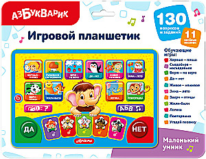 Musical toy - Play tablet. Little smart guy