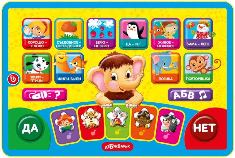 Musical toy - Play tablet. Little smart guy
