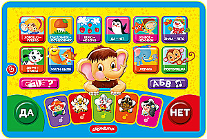 Musical toy - Play tablet. Little smart guy
