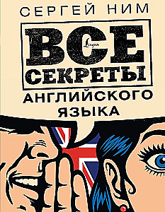 Alle Geheimnisse der englischen Sprache