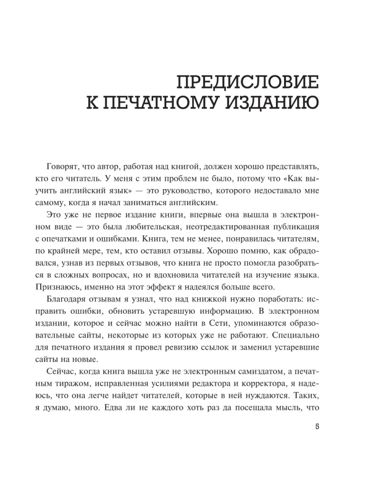 Alle Geheimnisse der englischen Sprache