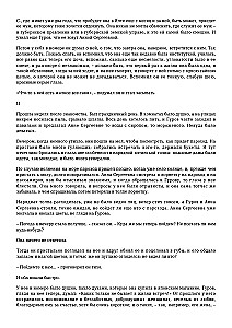 Erzählungen