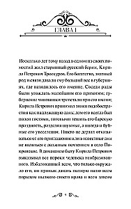 Дубровский. Повести Белкина