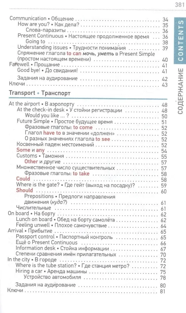 Englische Sprache. Taschen-Selbstlerner
