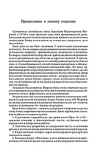 Język angielski. Najlepszy samouczek