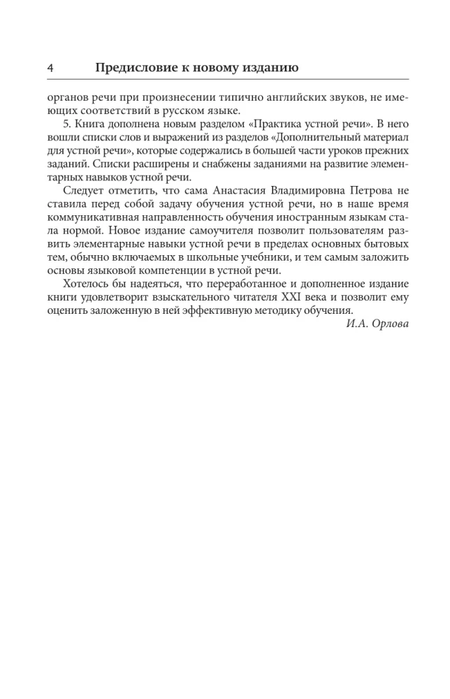 Język angielski. Najlepszy samouczek