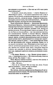 Granatų apyrankė. Olesia