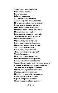 Царевна Лебедь