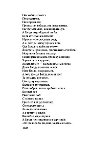 Царевна Лебедь