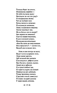 Царевна Лебедь