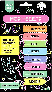 Uzlīmes-grāmatzīmes - Mana nedēļa