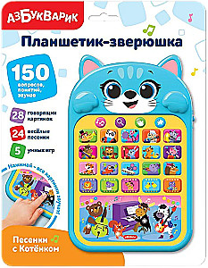 Tablet - Little Animal. Songs with Kitten