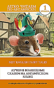 The Best Magic Tales in English. Level 1