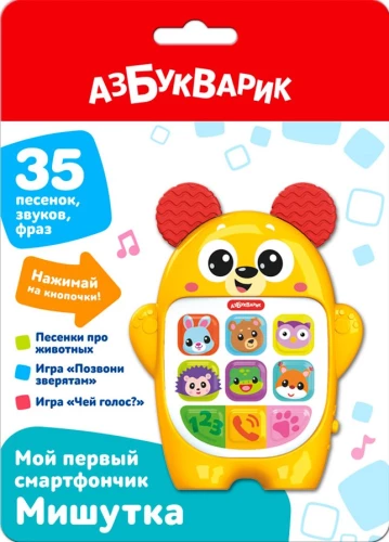 Muusikaline mänguasi - Karupoeg. Minu esimene nutitelefon