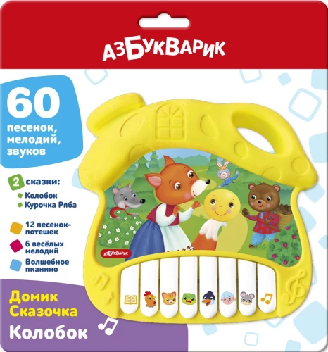 Muusikakujuke - Kolobok. Jutustav Maja