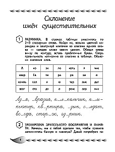 Poprawa pisma i profilaktyka dysgrafii: dla dzieci w wieku 8-10 lat