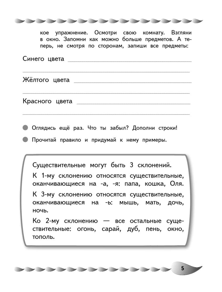 Poprawa pisma i profilaktyka dysgrafii: dla dzieci w wieku 8-10 lat