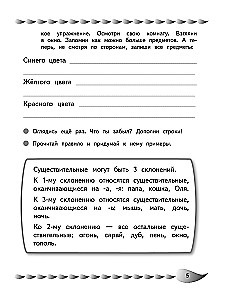 Poprawa pisma i profilaktyka dysgrafii: dla dzieci w wieku 8-10 lat