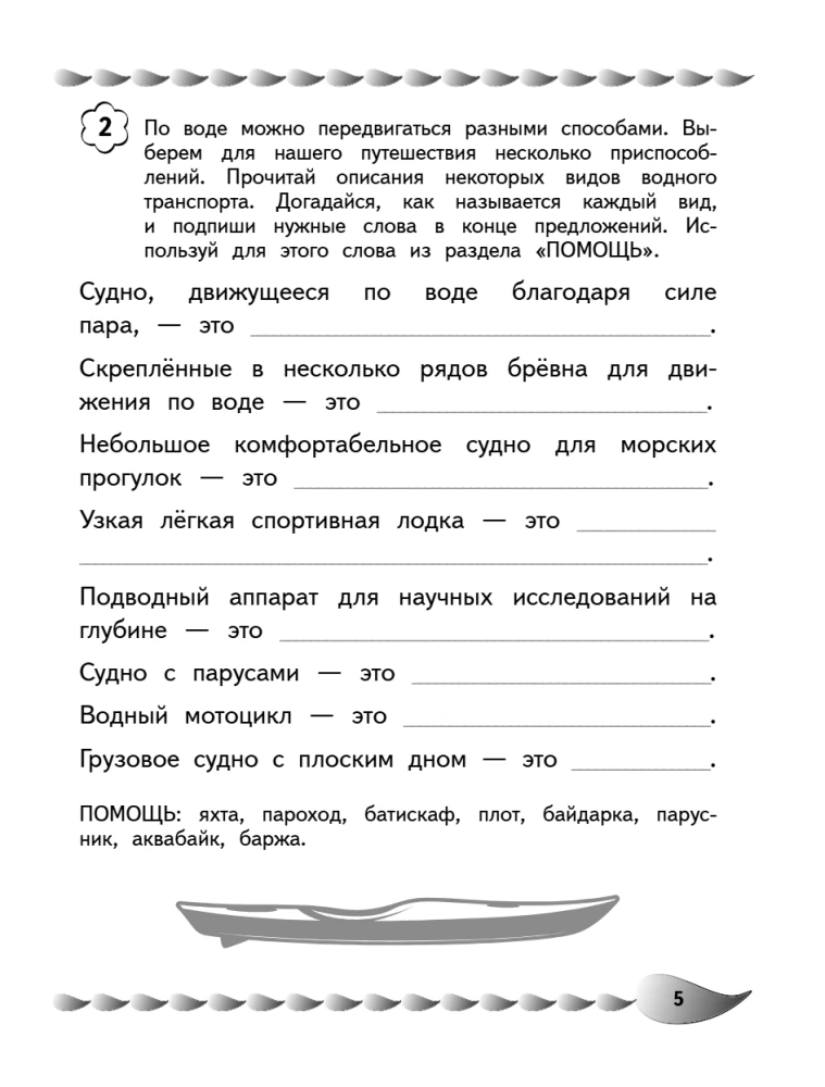Kalbu taisyklingai. Kalbos potencialo plėtra: vaikams nuo 8 iki 10 metų