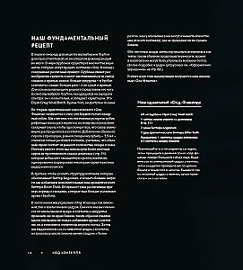Der Cocktail-Code: Grundlagen, Formeln, Evolution