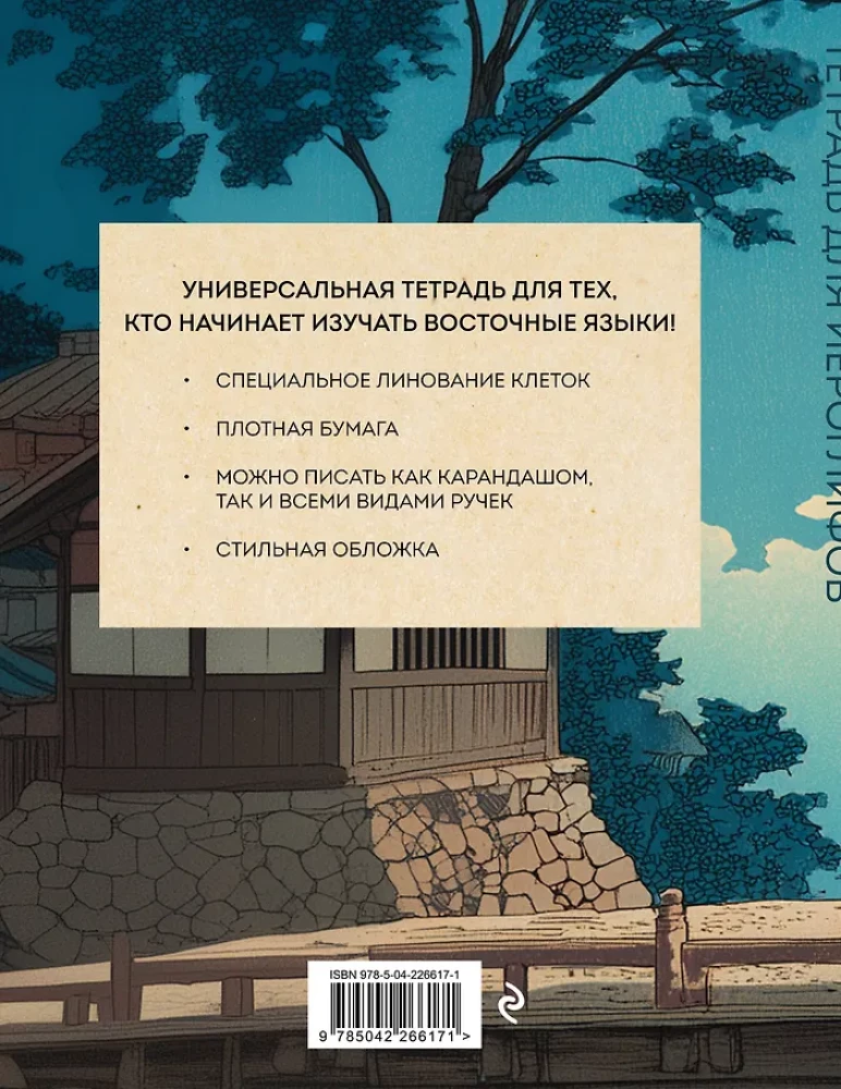 Hieroglüüfide vihik