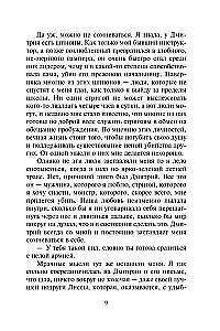 Vampyrų akademija. Vaiduoklių antraštės. 5 knyga