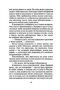 Vampyrų akademija. Vaiduoklių antraštės. 5 knyga