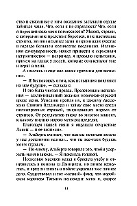 Vampyrų akademija. Vaiduoklių antraštės. 5 knyga
