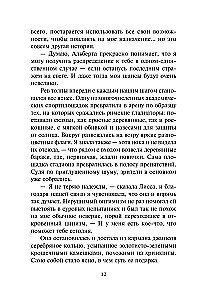 Vampyrų akademija. Vaiduoklių antraštės. 5 knyga
