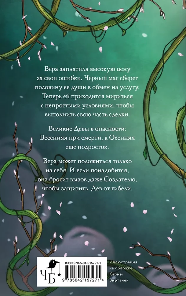 Pavasara upuris