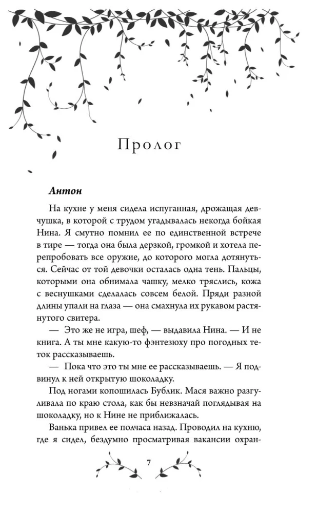 Pavasara upuris