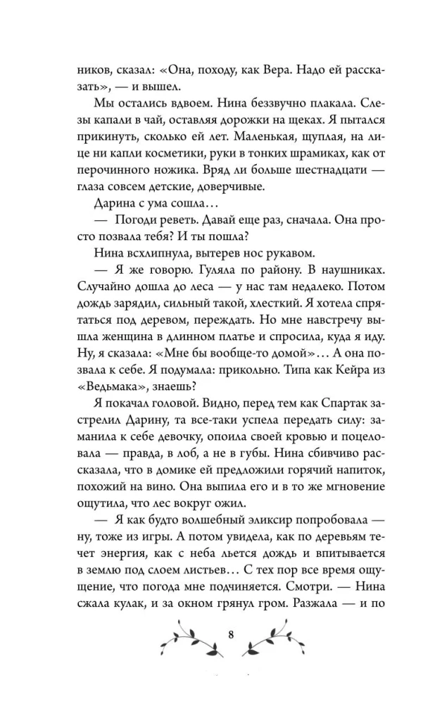 Pavasara upuris