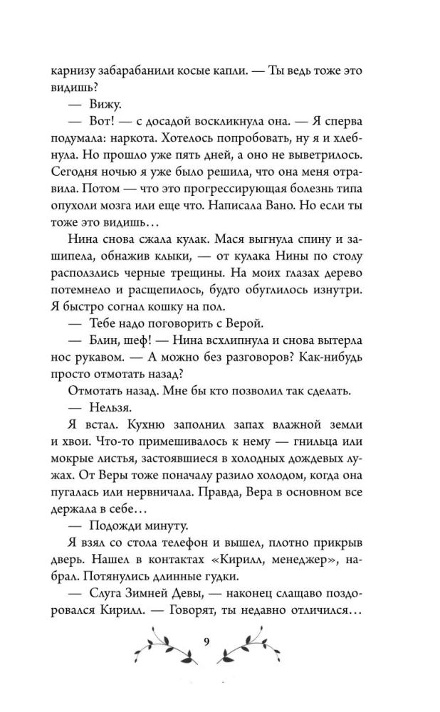 Pavasara upuris
