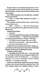 Pavasara upuris