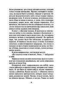 Vampyrų akademija. Paskutinė auka. Knyga 6