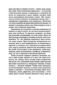 Vampyrų akademija. Paskutinė auka. Knyga 6