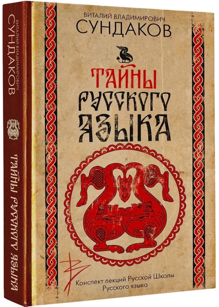Die Geheimnisse der russischen Sprache