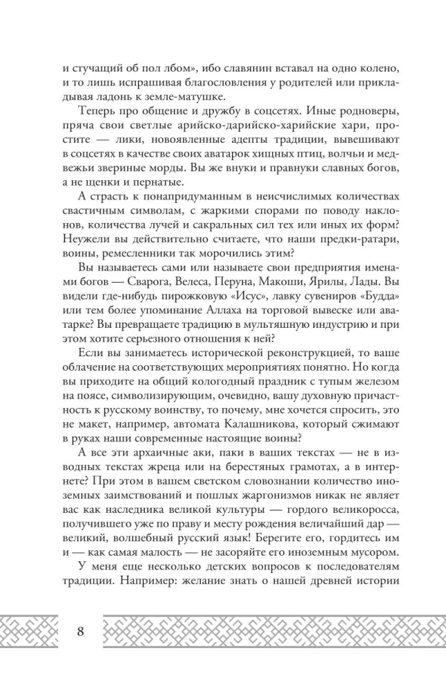 Die Geheimnisse der russischen Sprache