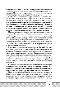 Die Geheimnisse der russischen Sprache
