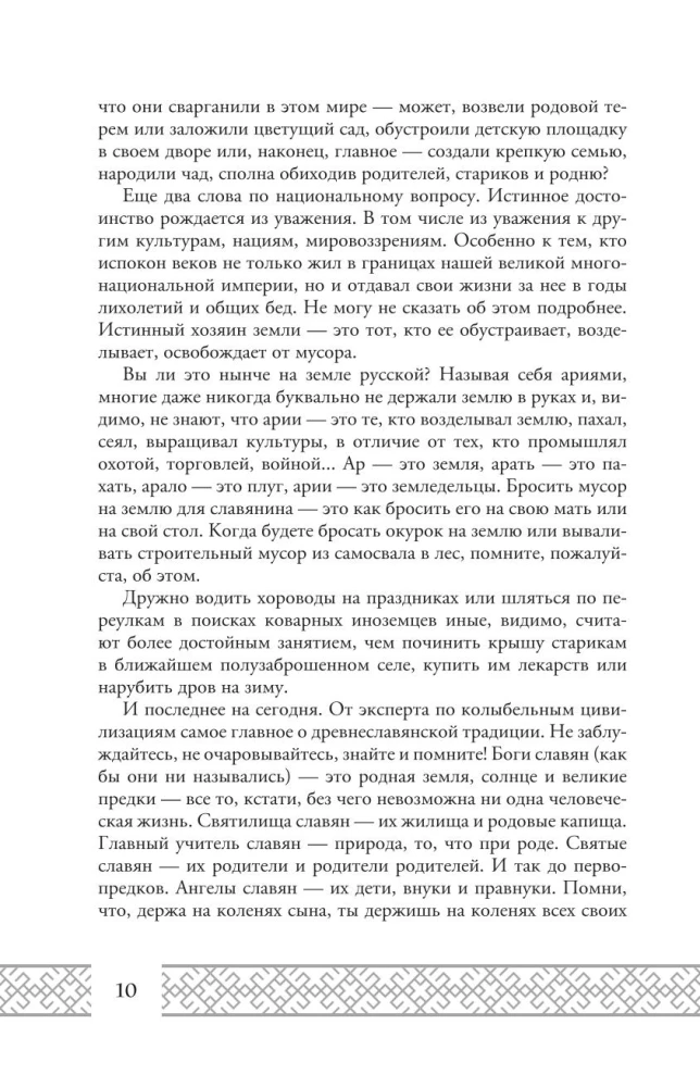 Die Geheimnisse der russischen Sprache