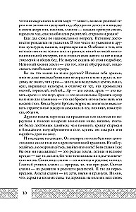 Die Geheimnisse der russischen Sprache