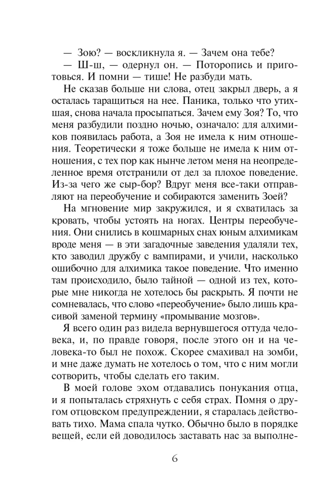 Kraujinės sąsajos. Knyga 1. Kraujo princesė