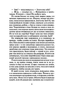 Kraujinės sąsajos. Knyga 1. Kraujo princesė
