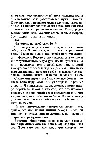Kraujinės sąsajos. Knyga 1. Kraujo princesė