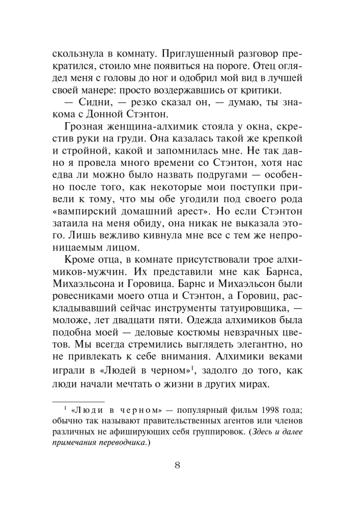 Kraujinės sąsajos. Knyga 1. Kraujo princesė