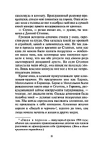Kraujinės sąsajos. Knyga 1. Kraujo princesė